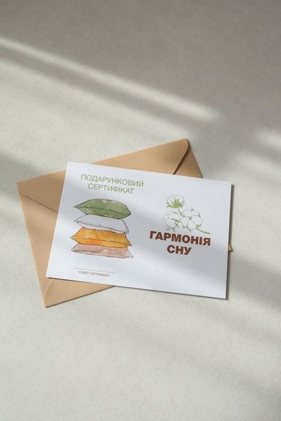 Подарунковий сертифікат на будь-яку суму 253046 фото